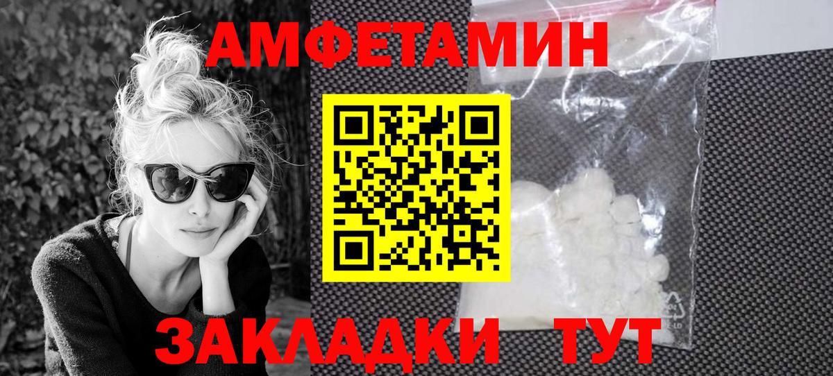 АМФЕТАМИН 98% Джанкой