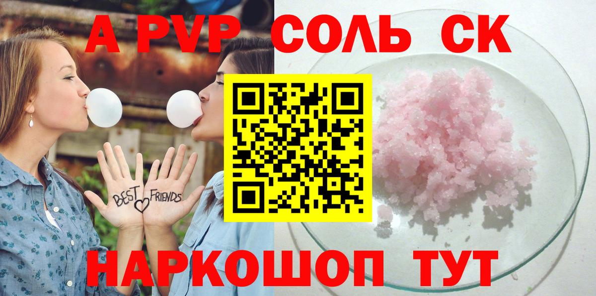 Alpha PVP крисы CK  Альфа ПВП кристаллы  Вход с VPN  Джанкой 