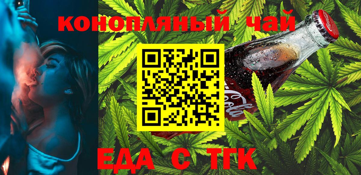 Печенье с ТГК марихуана  Вход с VPN  Джанкой 