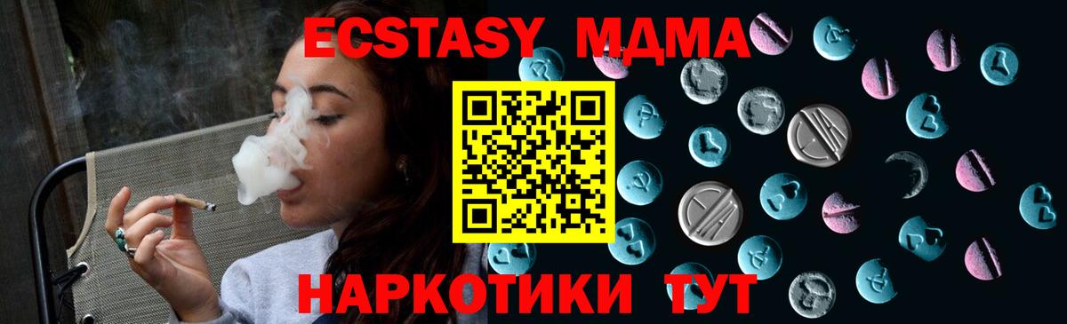 Ecstasy  ЭКСТАЗИ 280 MDMA  Джанкой  Вход с VPN  ЭКСТАЗИ Cube 
