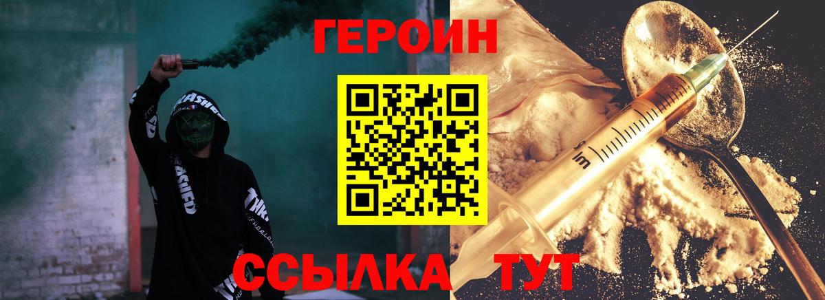ГЕРОИН афганец  Вход с VPN  Джанкой 