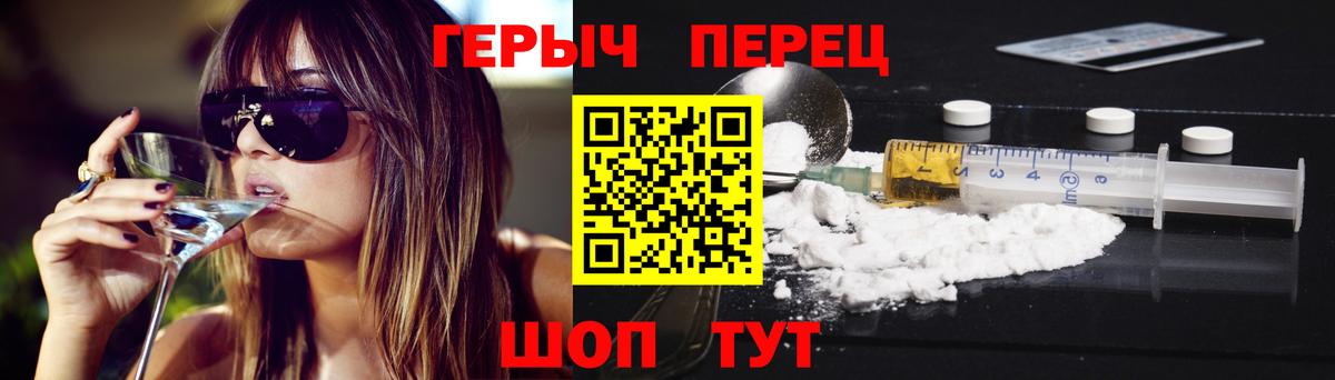 ГЕРОИН герыч Джанкой