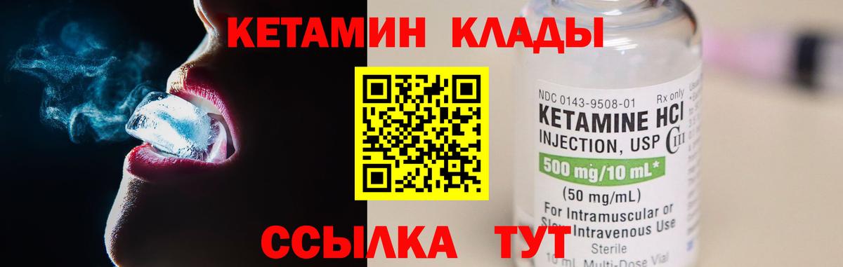 Джанкой  КЕТАМИН VHQ  Вход с VPN  КЕТАМИН VHQ 