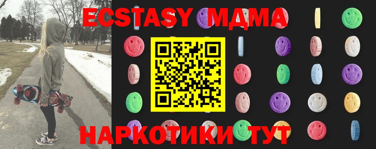 MDMA VHQ Джанкой