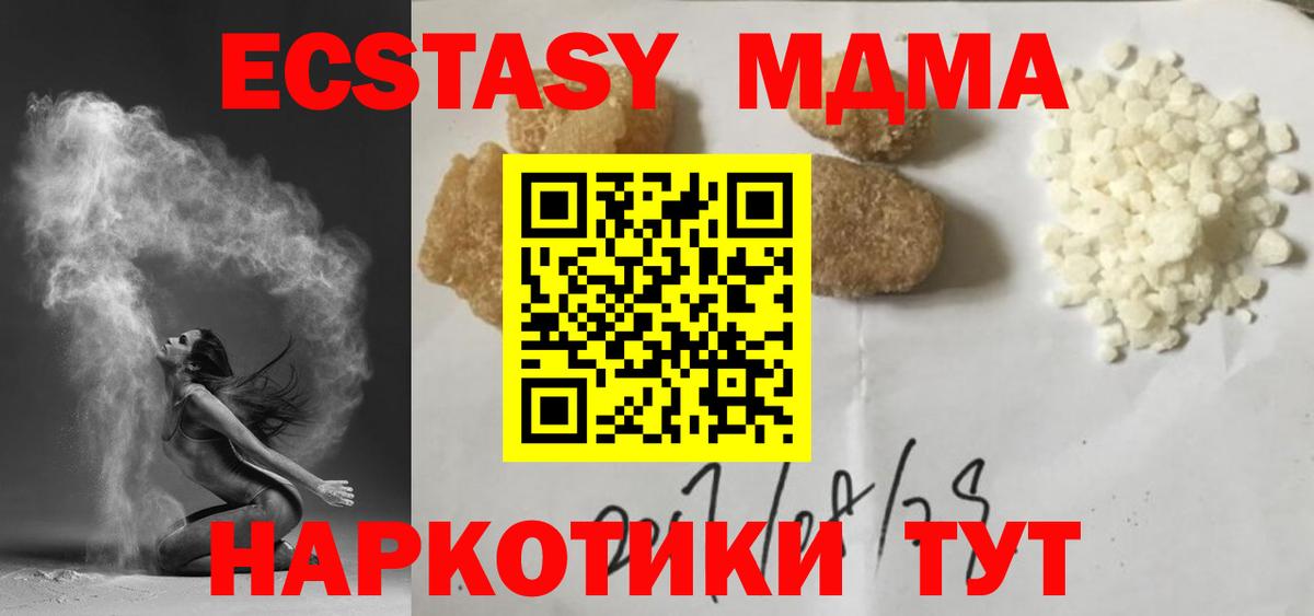 МДМА кристаллы  Вход с VPN  MDMA  Джанкой  MDMA молли 