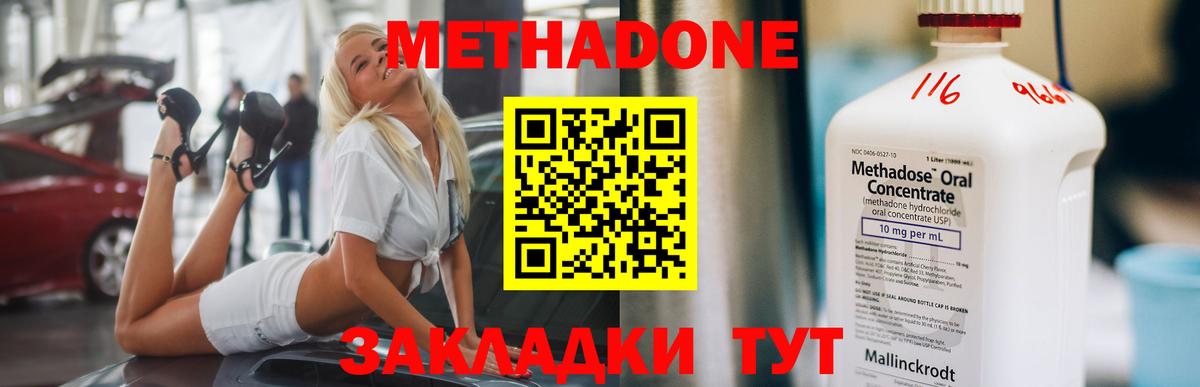 МЕТАДОН мёд  Вход с VPN  Джанкой  Метадон VHQ 