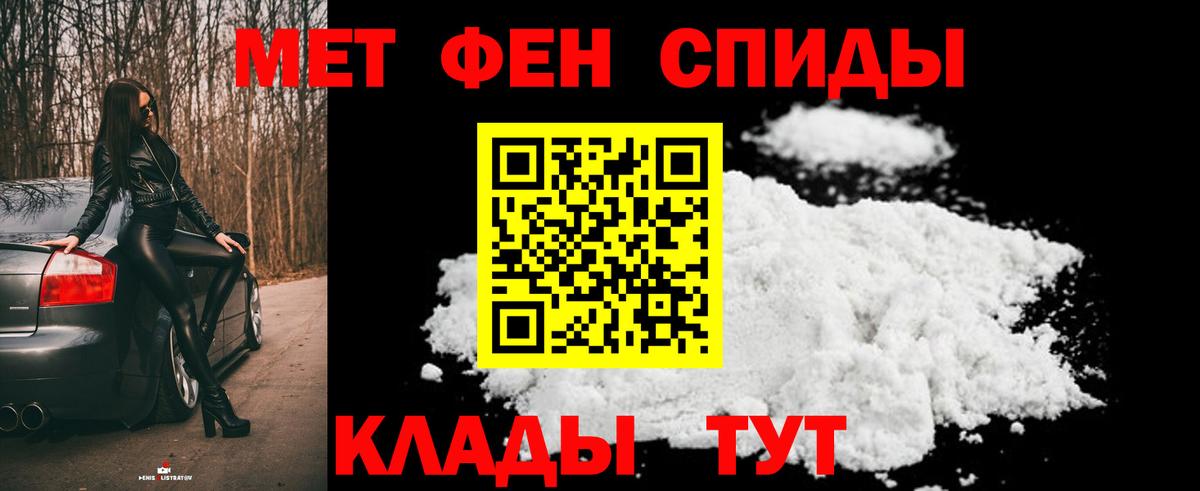Первитин витя  Вход с VPN  Метамфетамин  Джанкой 
