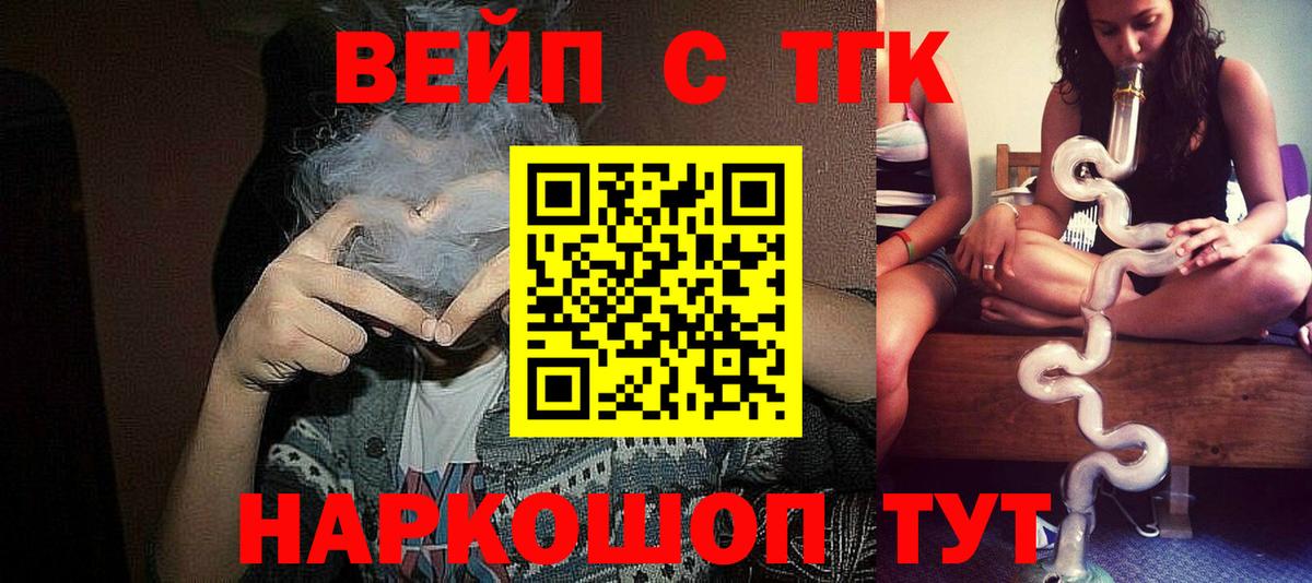 Дистиллят ТГК концентрат Джанкой