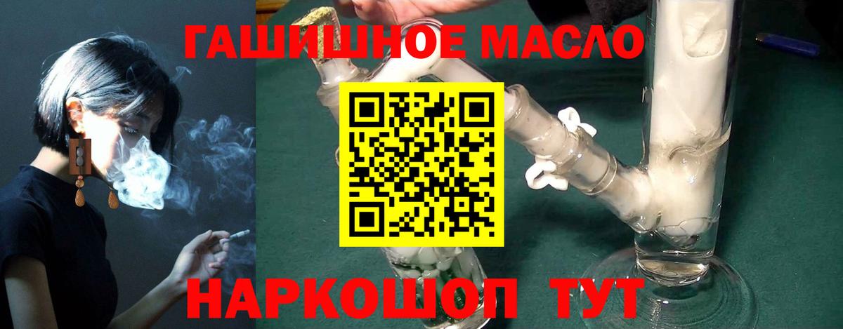 Дистиллят ТГК вейп  Вход с VPN  Джанкой 