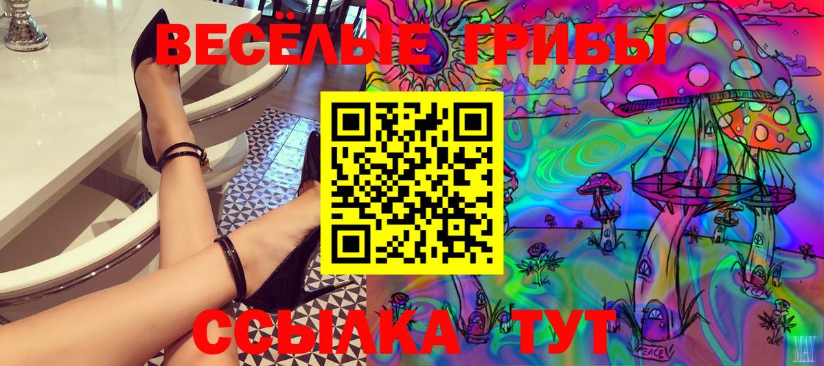 Джанкой  Галлюциногенные грибы Cubensis  Вход с VPN  Псилоцибиновые грибы мицелий 